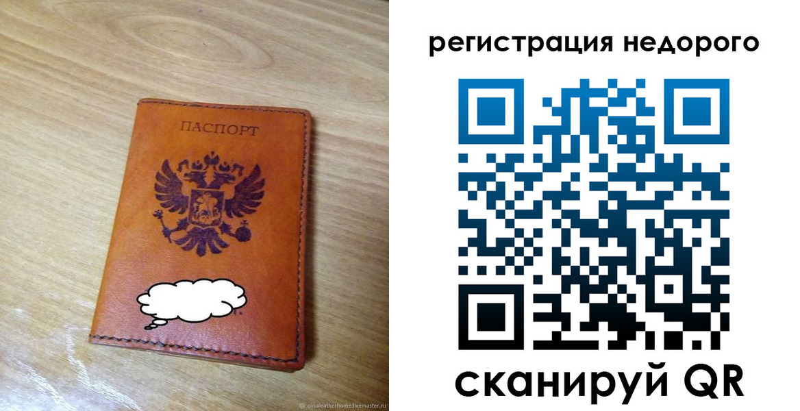 временная регистрация недорого в Юрьев-Польском