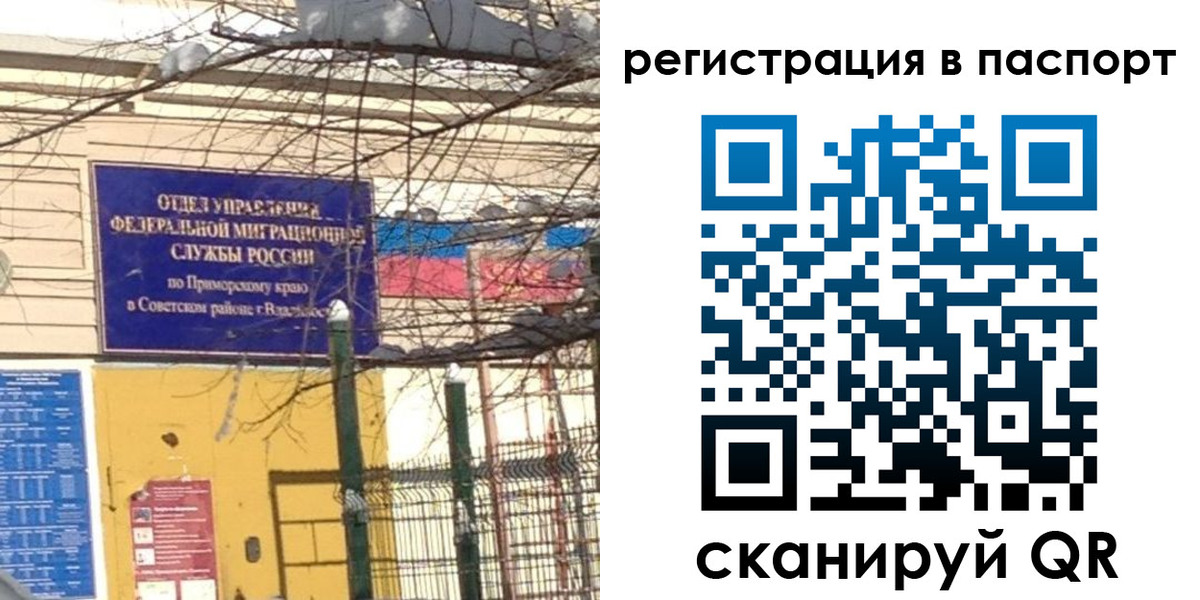 временная регистрация гарантия в Юрьев-Польском