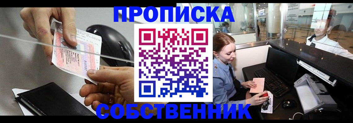 прописка законно в Юрьев-Польском