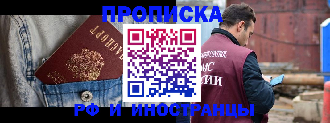 прописка 2025 в Юрьев-Польском