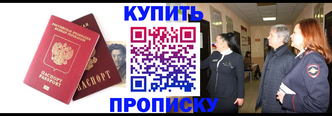 прописка в квартире в Юрьев-Польском