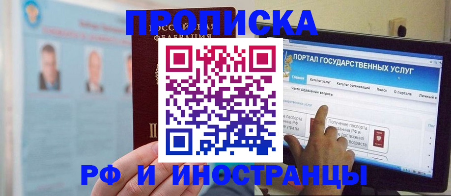 временная регистрация надежно в Юрьев-Польском