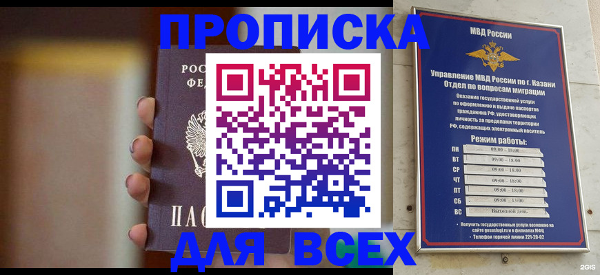 прописка законно в Юрьев-Польском