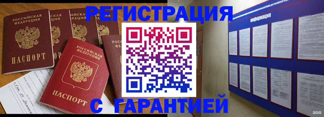 прописка для кредита в Юрьев-Польском