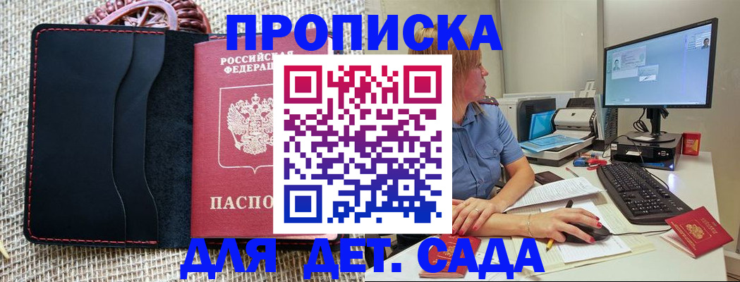 прописка регистрация в Юрьев-Польском