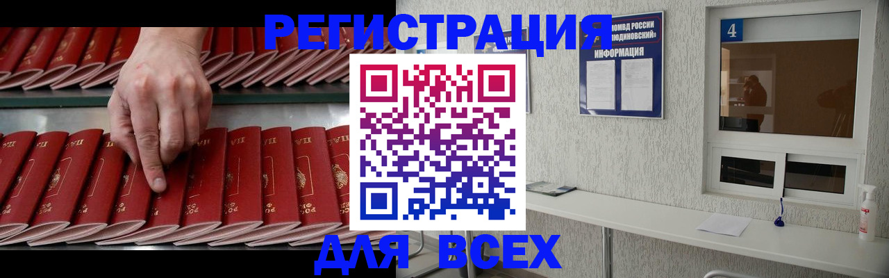 прописка регистрация в Юрьев-Польском