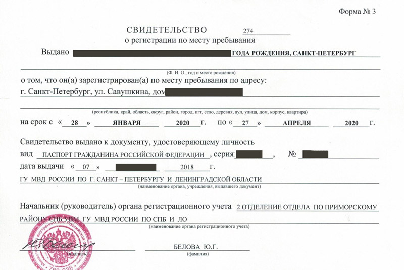 временная регистрация в Юрьев-Польском